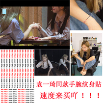 Snh48-Yuan Yuqi tattoo sticker Qiqi same wrist tattoo sticker red and black sexy tattoo waterproof and lasting tide