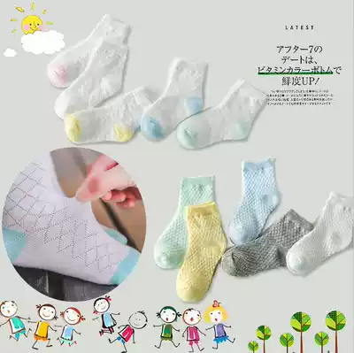 Children's socks Cotton children's socks Summer new ultra-thin baby baby mesh socks solid color breathable
