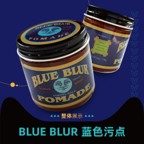 Blue Blur pode Blue stain hair oil wax strong shape oil head back American retro