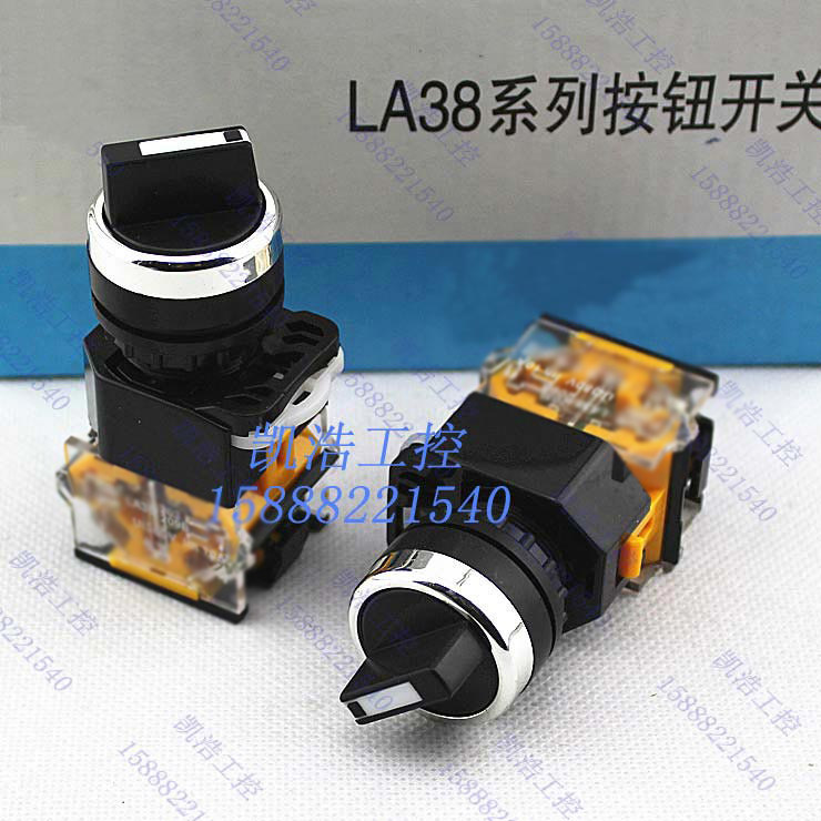 Three self-lock selection buttons LA38-20XS knob switch LA38-20X 3 double normal opening 22mm
