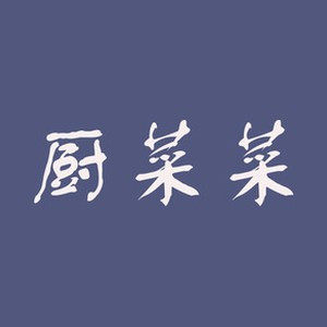 厨菜菜科技工厂店