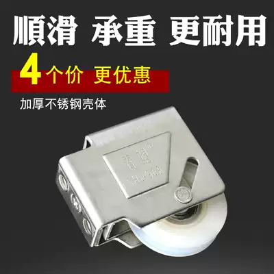 Spring plastic old 90 type door and window pulley aluminum alloy push pull translation door and window stainless steel ball wheel