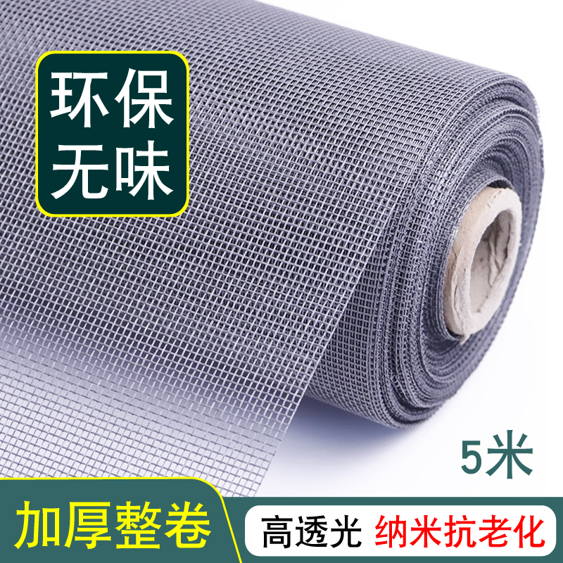Encrypted Screen Fabric Is Dust-Proof, Mosquito-Proof and Insect-Proof. Household Encrypted Screen Mesh Is Strong and Durable. Insect-Proof Net Is Thickened Nylon Mesh