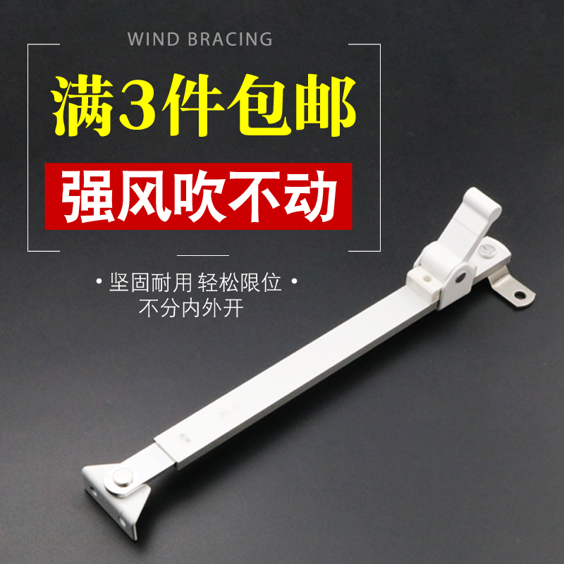External plastic steel window telescopic wind telescopic rod Swing door window limiter Angle controller Fire window windproof accessories