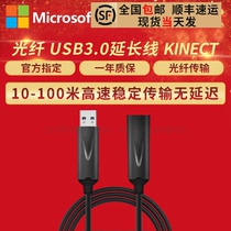 Fiber optic USB3 0 extension cable male to female VR extension Kinect dk data cable signal amplification 10m20 meters