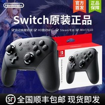 Nintendo original switch pro gamepad HD vibration Steam computer pc wireless Bluetooth gamepad