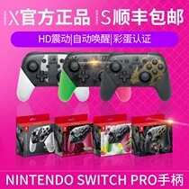Nintendo switch pro Wireless Bluetooth controller HD vibration PC computer Steam game Monster Hunt limited