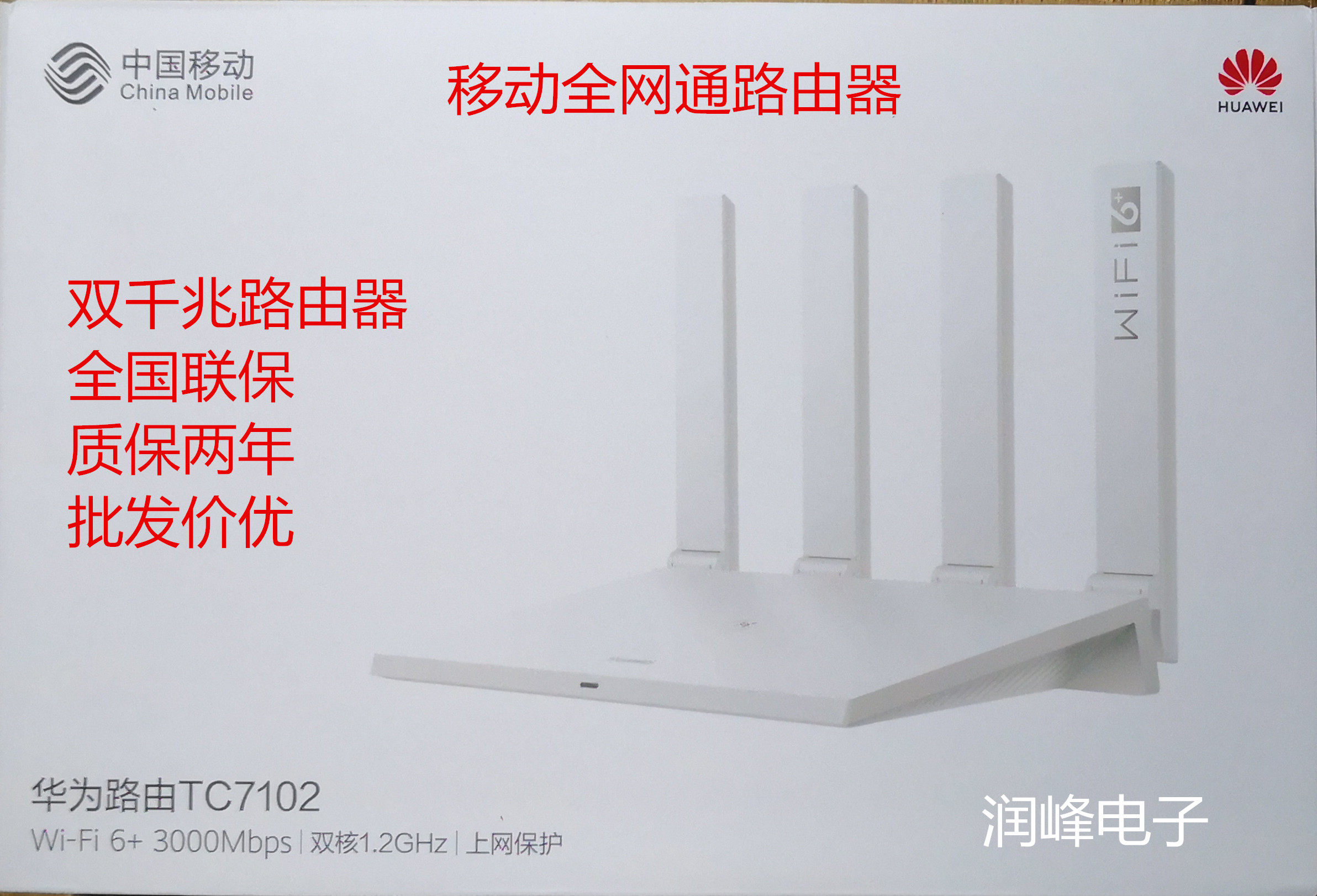 Huawei TC7102 Sannet pathway by device Double one thousand trillion Port Dual-frequency Wireless WiFi Home Wearing Wall Fiber High Speed