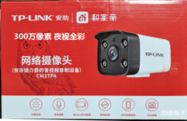 TP-LINK wireless monitoring camera mobile and home-camera CM2P-S outdoor webcam