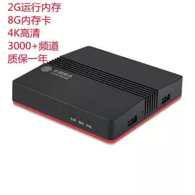 Magic hundred box full set Heisi 4K HD network set-top box 4 core wifi home TV box full network