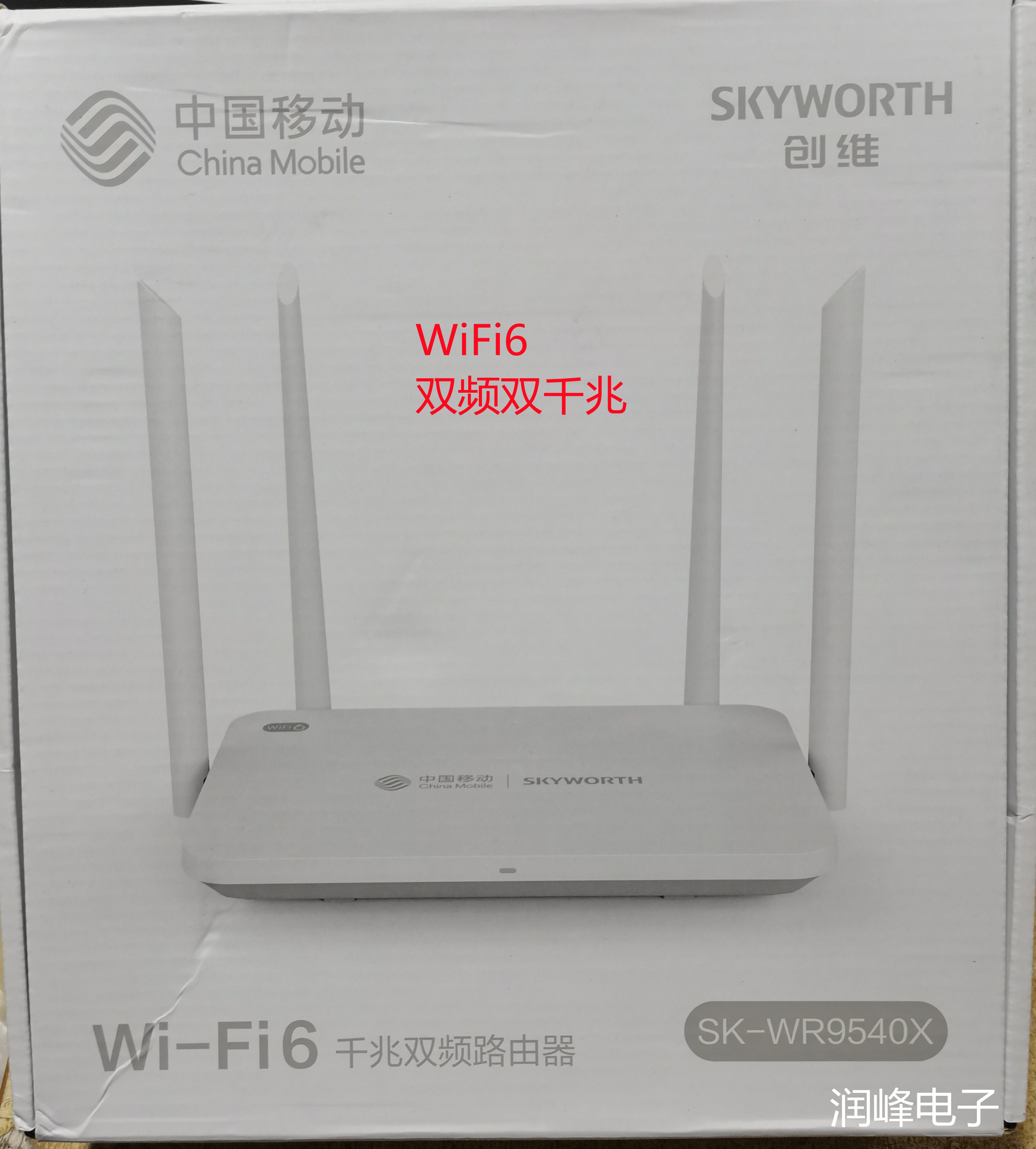 Suitable for Skyworth WR9540X full gigabit 5G dual-frequency Skyworth WR6540 router wifi6 networking through the wall
