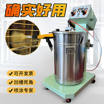AIRMIC spray molding machine plastic powder electrostatic spraying machine automatic spray gun groove dead corner super powder 2023 new model