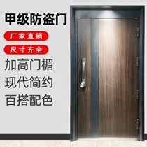 Security door Home Class-A door-to-door single-door steel door safety door primary-secondary door