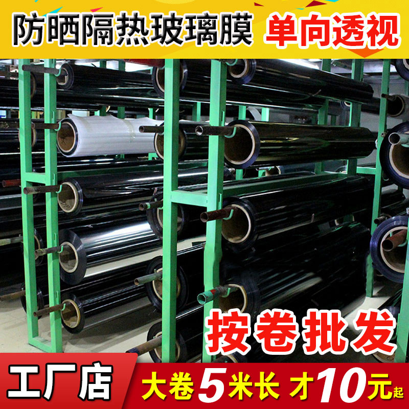 Full roll of insulation film window glass foil reflective one-way perspective balcony sun room sunscreen shading shading sticker