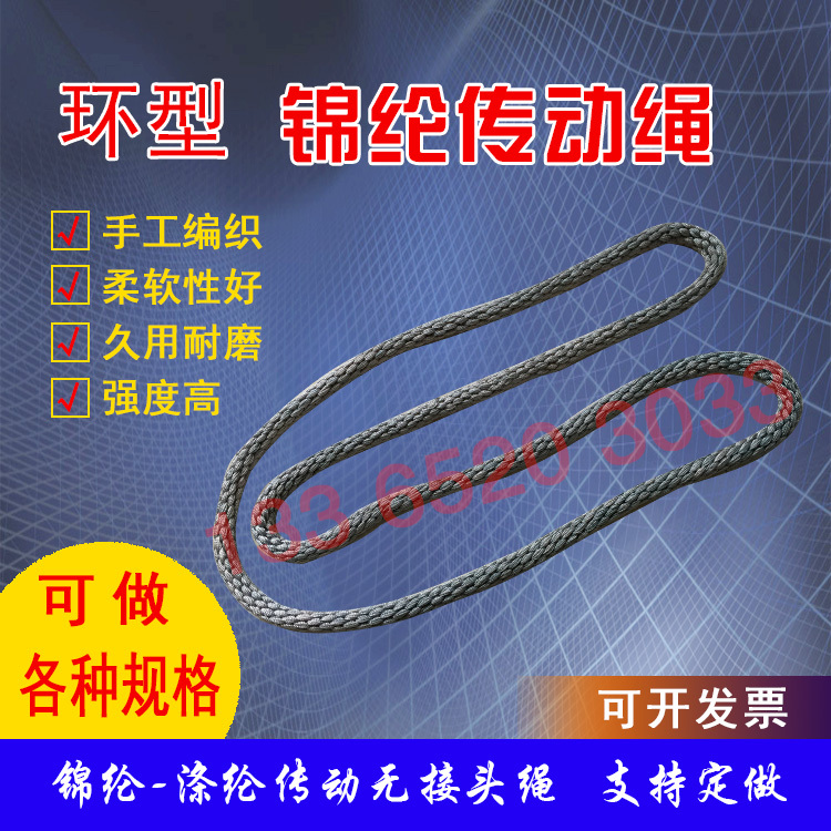 Nylon Seamless Rope Loop Transmission Rope Gray Nylon Rope Polyester Circular Nylon Sling Rail Car Nylon Rope