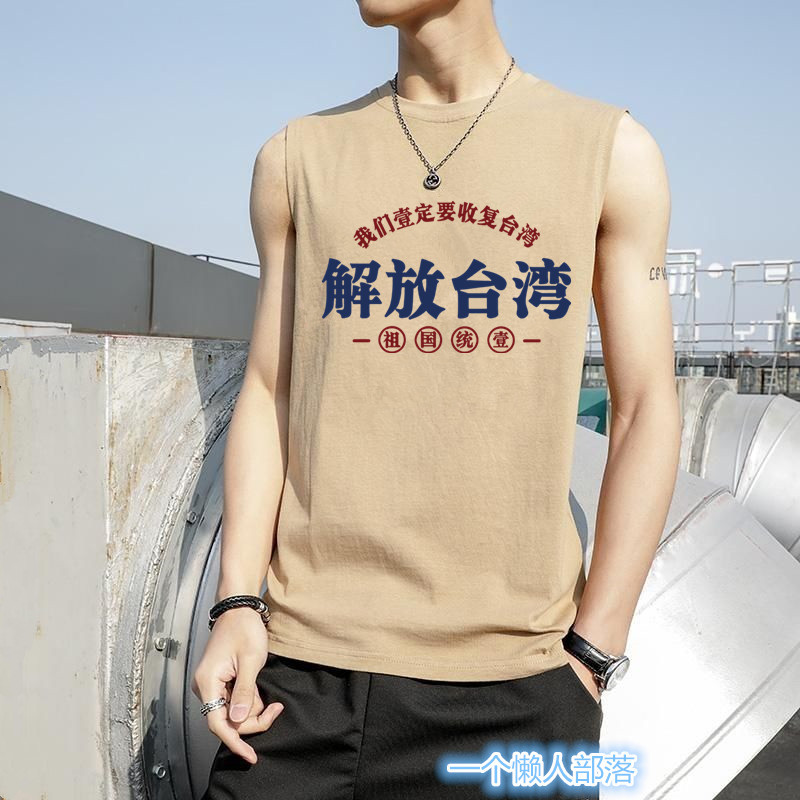 Free Taiwan Vest for Men, Recapture Taiwan Sleeveless T-Shirt, National Unity Vest with Text Style, Summer Loose Top