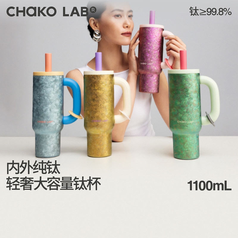 Chakolab and Xue Pure Titanium Insulated Cup for Women, Large Capacity Straw Water Cup, Birthday Gift for Women, Ti Cup Chakolab and Xue Pure Titanium Insulated Cup for Women, Large Capacity Straw Water Cup, Birthday Gift for Women, Ti Cup