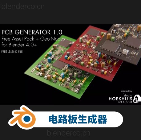 电路板生成器PCB Generator for Blender