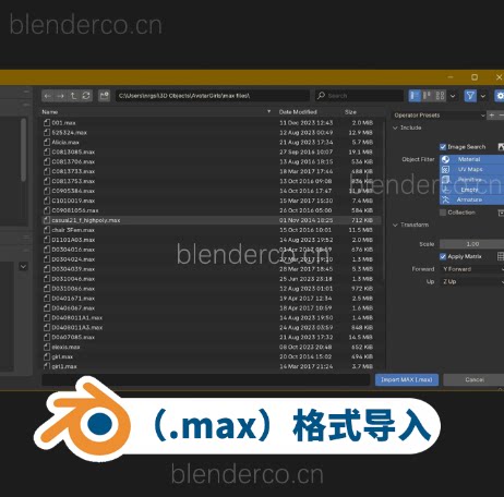导入Autodesk MAX（.max）导入插件 1.7.5