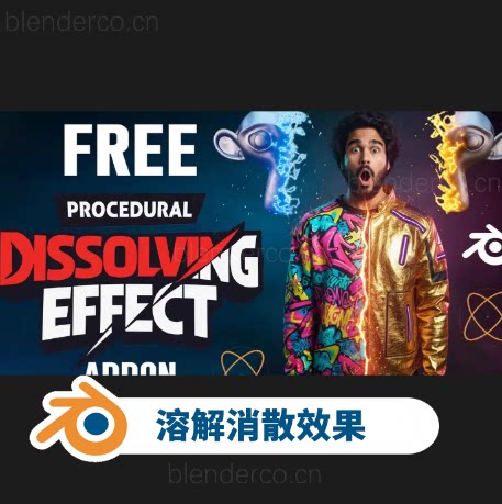 Procedural Dissolving Effect 2.0溶解效应