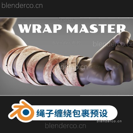 绳子缠绕包裹变形预设工具Wrap Master v1.1 更新1.3