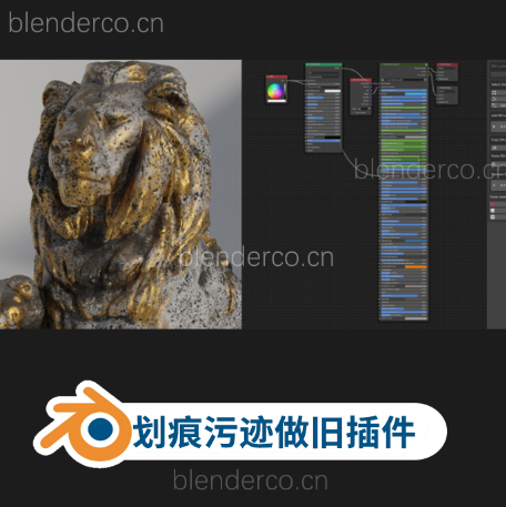 Blender物体划痕污迹做旧插件 Smart Weathering v2.1.0 最新版3.0.1