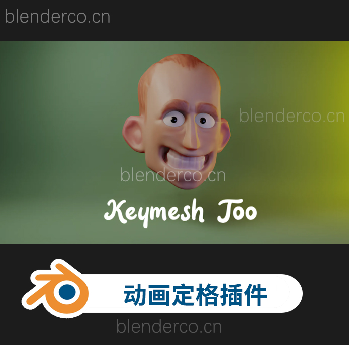 blender动画逐帧定格插件 Keymesh v2.1.2 更新2.3.0
