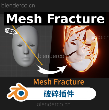 Blender破碎插件 Procedural Mesh Fracture V1.0