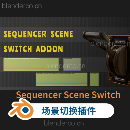 Blender场景切换插件 Sequencer Scene Switch