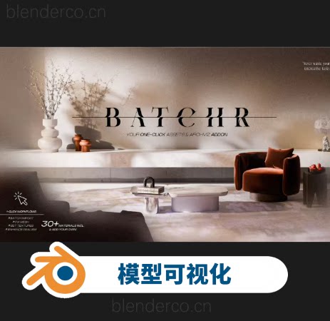 BatchR Pro v1.1 资产与建筑可视化伙伴