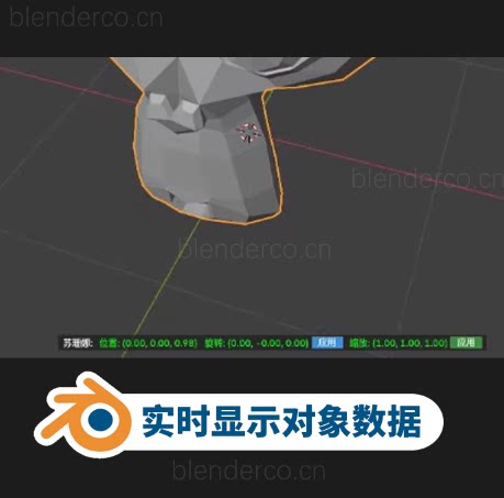 Transform Display 模型位置、旋转、缩放实时显示插件 2.0