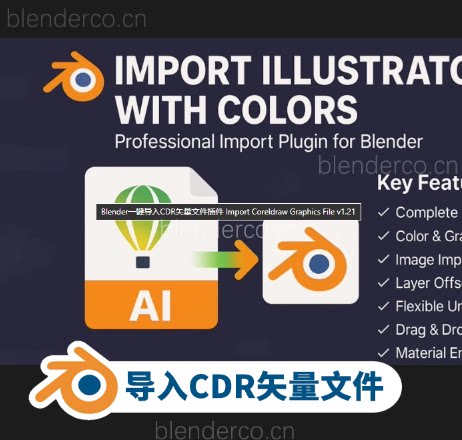 一键导入CDR矢量文件插件 Import Coreldraw Graphics File v1.21 Blender插件