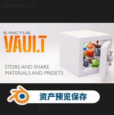 Sanctus Vault 资产预览保存