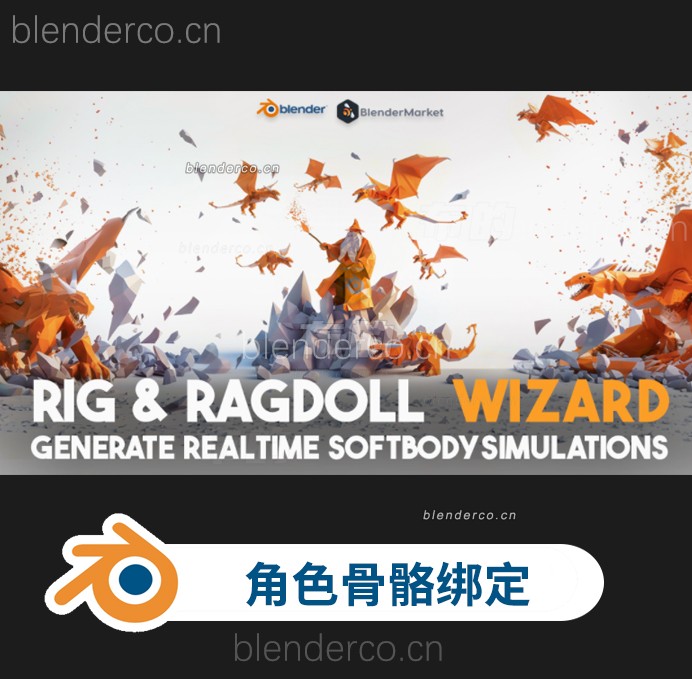 Blender人物角色骨骼自动绑定插件 Auto Rig & Ragdoll Wizard v1.0.1