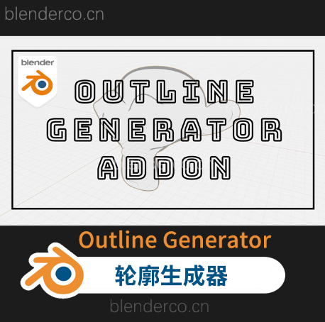 轮廓生成器插件效果Outline Generator V1.0.1