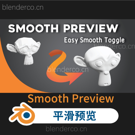 平滑预览插件Smooth Preview 1.2