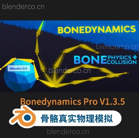 Blender骨骼物理碰撞插件Bonedynamics Pro v1.3.5 更新1.6.0