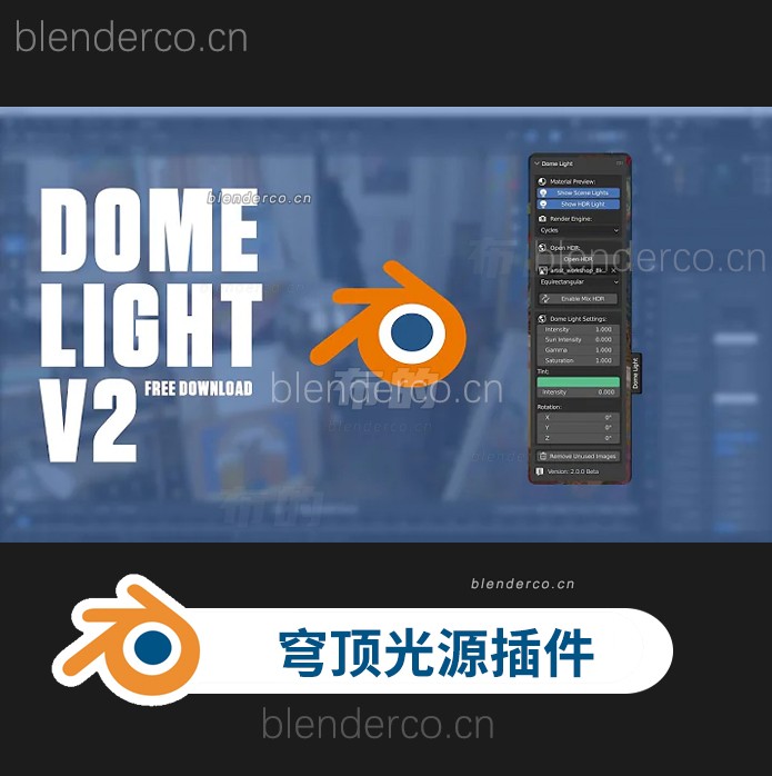 blender插件-穹顶天空打光渲染工具 Dome Light V2.0.2 最新版V3