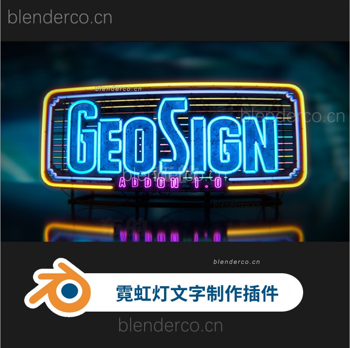 Geo Sign Blender霓虹灯广告牌生成器插件 Geo Sign V1.0 最新版1.0.3