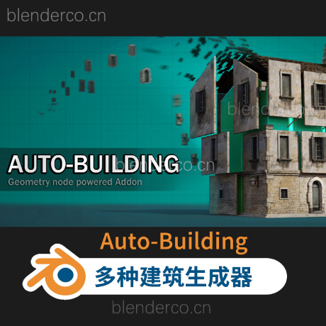 自动生成各种建筑风格模型，Blender插件Auto-Building【群友自己购买的-匿名分享】旧版v1.2.1 最新版1.2.3