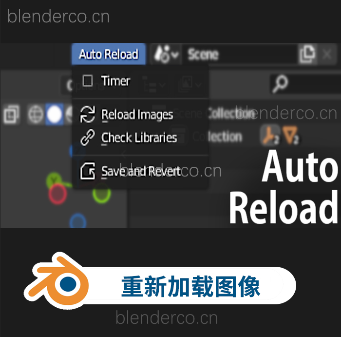 blender自动重新加载图像和导入插件 Auto Reload v3.1.2