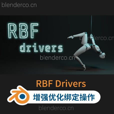 快速增强优化绑定操作Blender插件 RBF Drivers v1.2.7