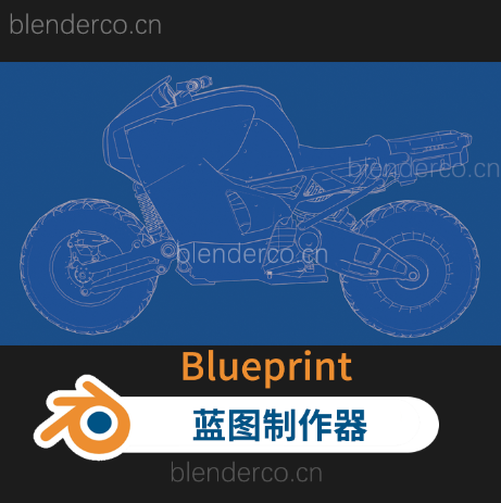 蓝图生成器Blueprint1.0