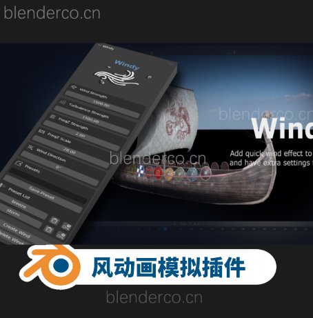 blender插件风吹摇曳模拟动画 Windy V1.0 风插件