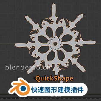 Blender插件-三维模型绘制工具 QuickShape 2025  支持Blender_4.3  Quick Shape 2025