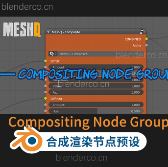 Blender合成渲染节点预设 MeshQ – Blender Compositing Node Group