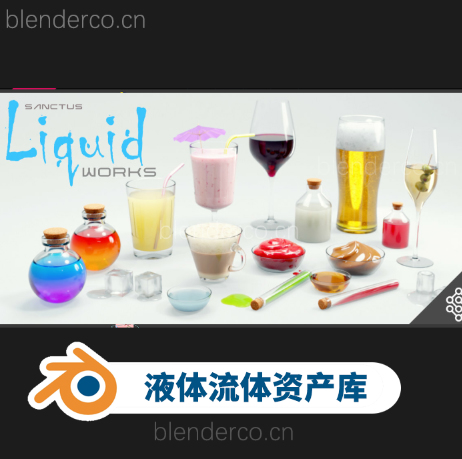 Sanctus Liquid Work v1.0.1液体流体资产库