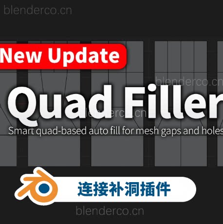 Blender连接补洞插件 Quad Filler V1.0.2