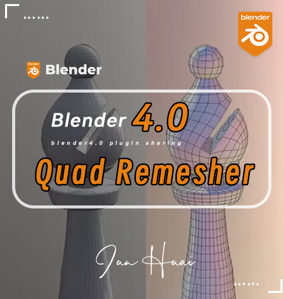 【支持4.0】中文版 Quad Remesher 1.24-四边形网格拓扑插件 -Blender最强拓扑插件