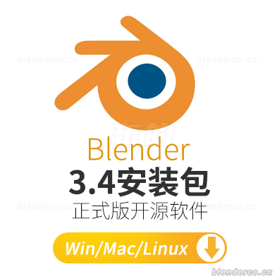 blender3.4更新版本下载